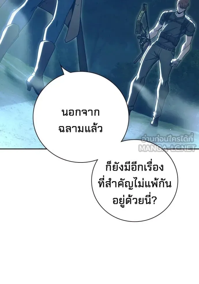 Juvenile Prison ตอนที่ 57 หน้า 187