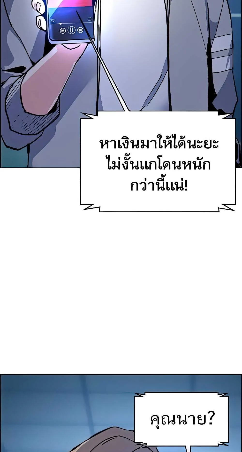 Mercenary Enrollment ตอนที่ 9 หน้า 32