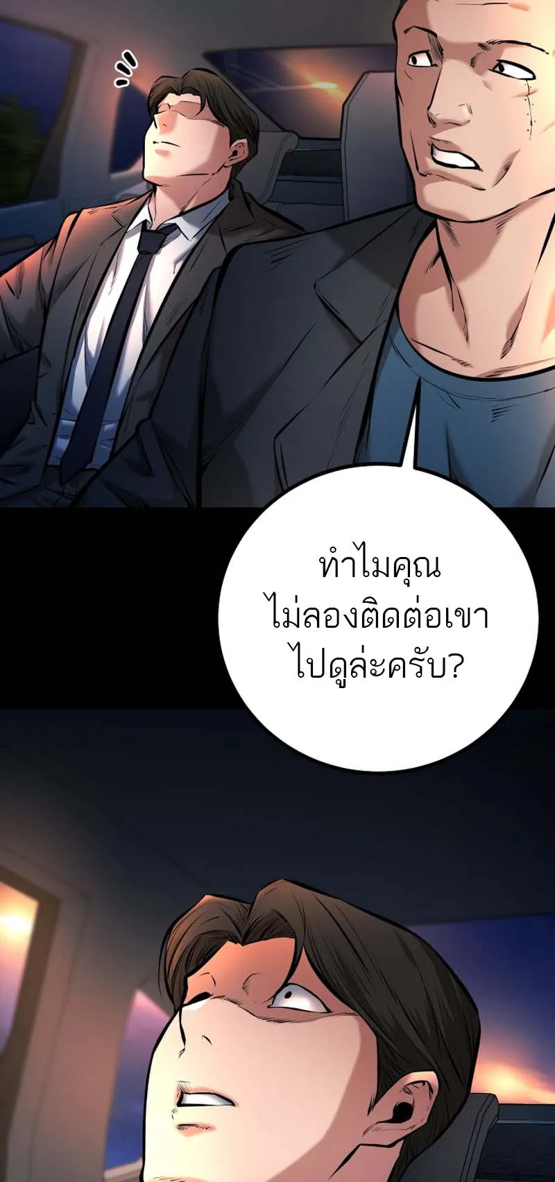 Blade of Retribution ตอนที่ 9 หน้า 23