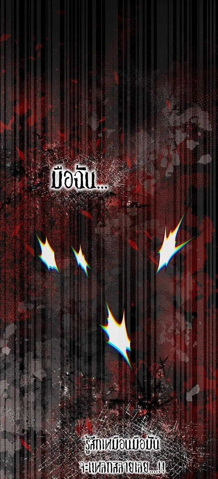 Got Dropped into a Ghost Story, Still Gotta Work ตอนที่ 28 หน้า 13