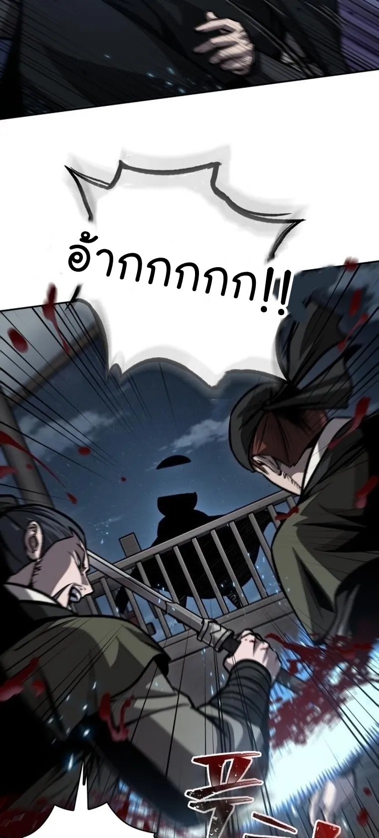 Nano Machine Chapter 163 หน้า 25
