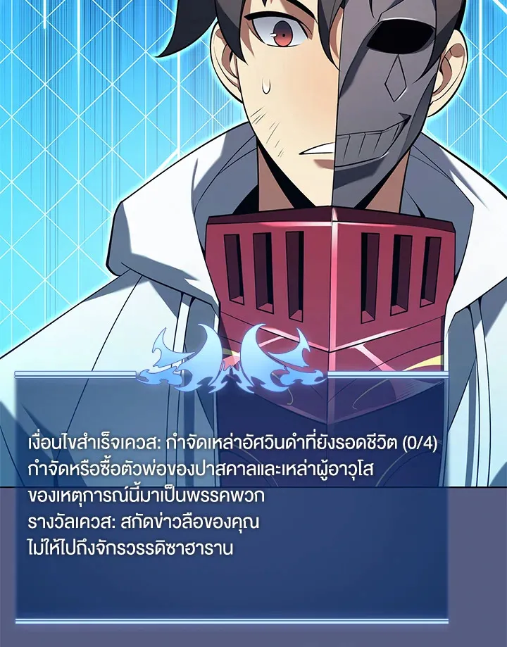 Overgeared ตอนที่ 148 หน้า 19
