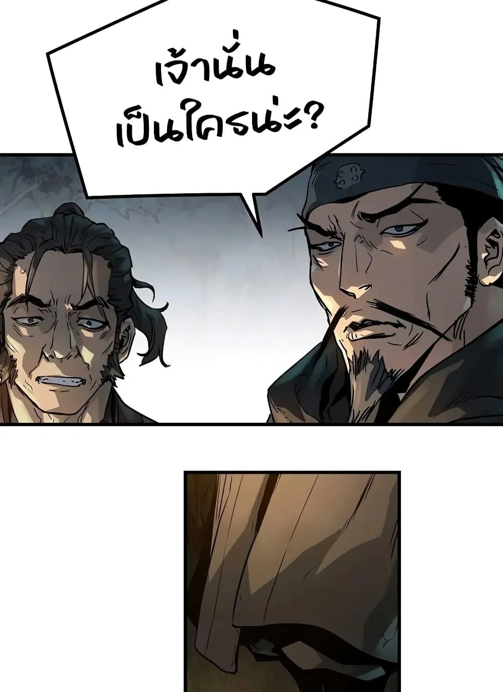 Absolute Regression ตอนที่ 20 หน้า 118