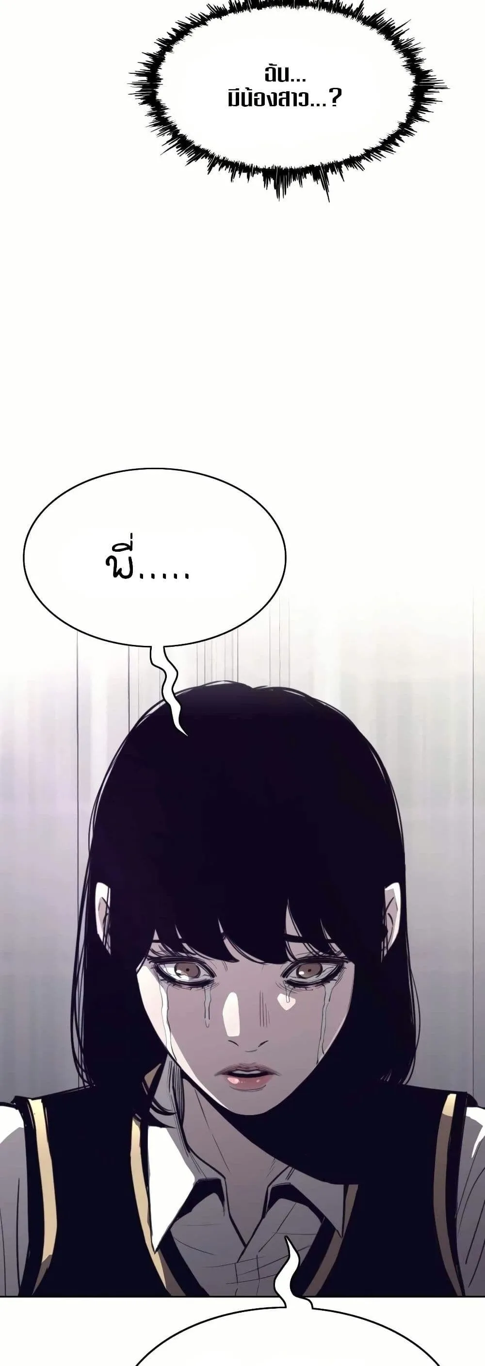 Let’s Make a Contract? ตอนที่ 1 หน้า 5