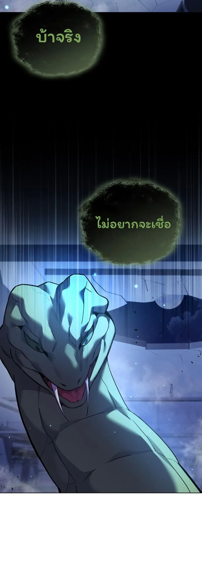 Night of the Ogre ตอนที่ 9 หน้า 45