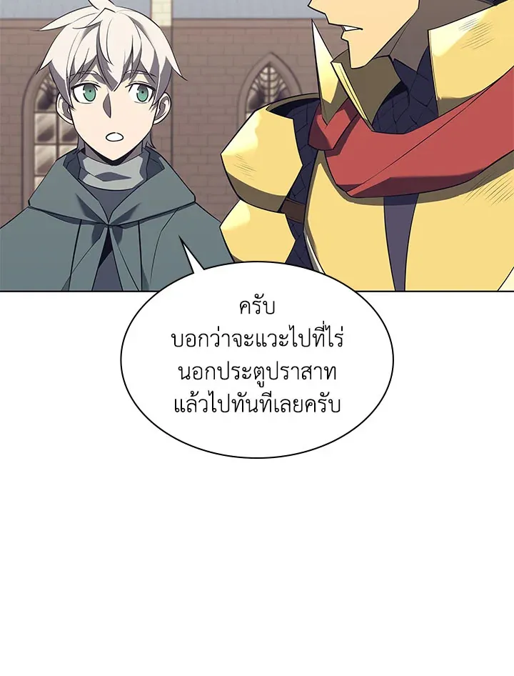 Overgeared ตอนที่ 124 หน้า 82