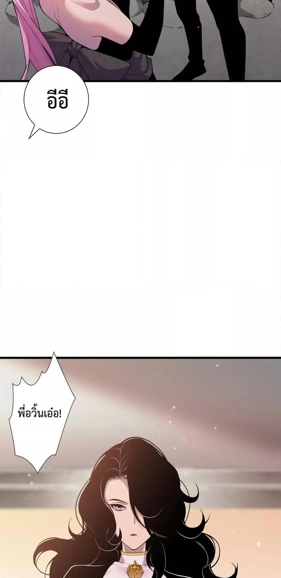 Disastrous Necromancer ตอนที่ 45 หน้า 11