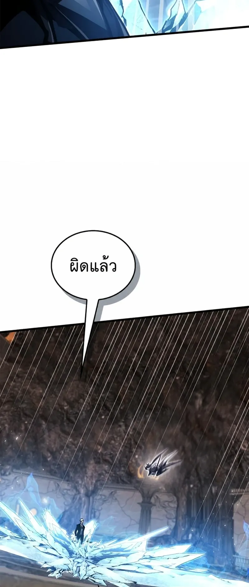 The Player Hides His Past ตอนที่ 102 หน้า 61