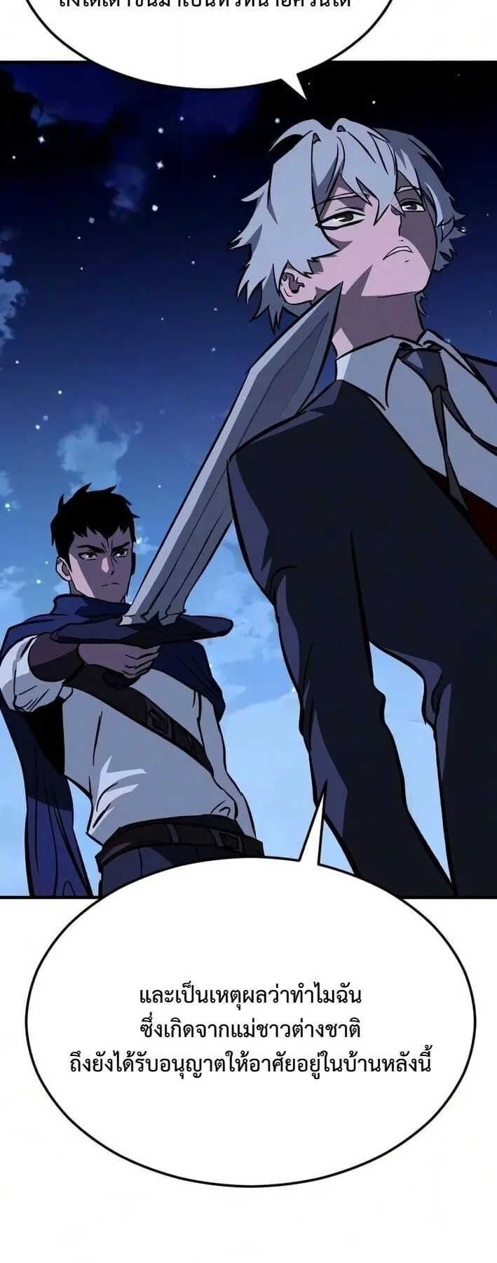 Sword of the Undying ตอนที่ 10 หน้า 36