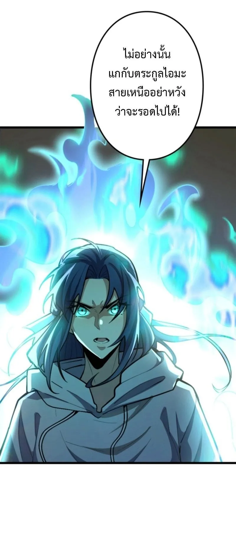 The Clan’s Failure Is a Former Continental Champion ตอนที่ 22 หน้า 4