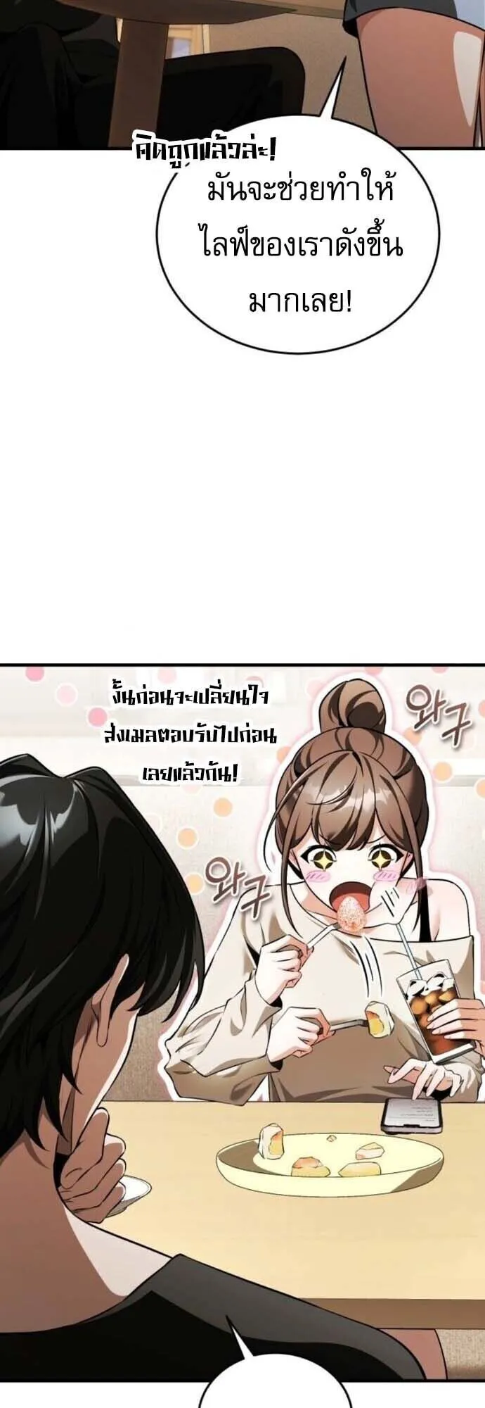 Echoes of the Reverse Planet ตอนที่ 15 หน้า 14