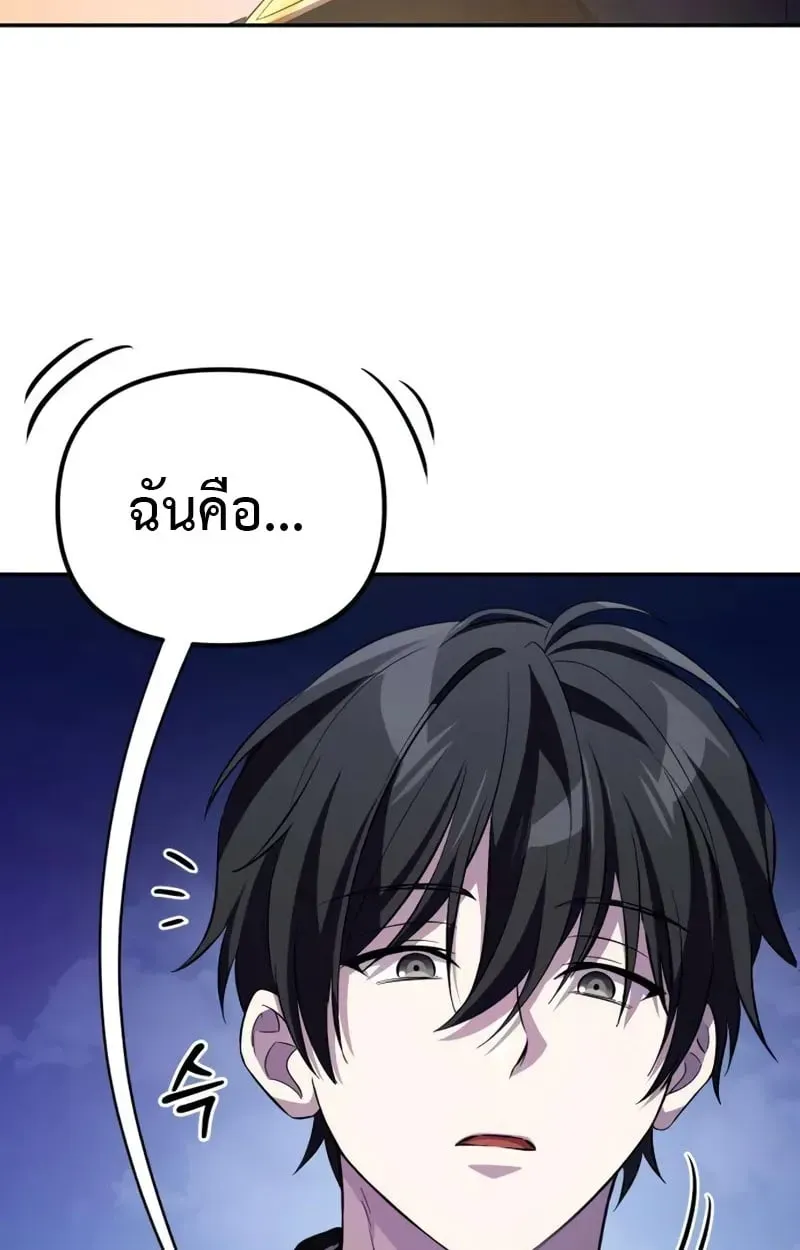 Raising Villains the Right Way ตอนที่ 5 หน้า 72