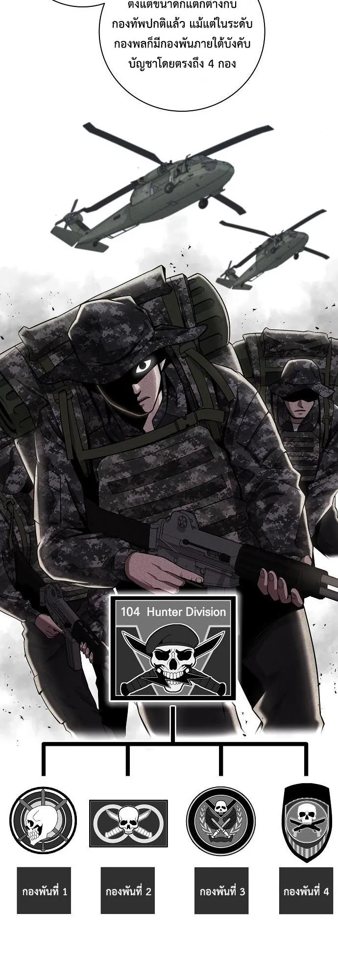 The Dark Mage’s Return to Enlistment ตอนที่ 13 หน้า 5