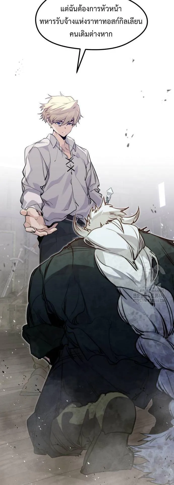 The Regressed Mercenary’s Machinations ตอนที่ 14 หน้า 50