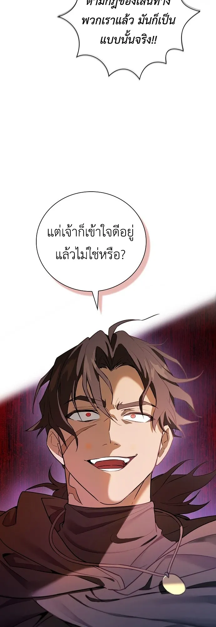 I Was Reincarnated as the Third Son of a Duke ตอนที่ 1 หน้า 45