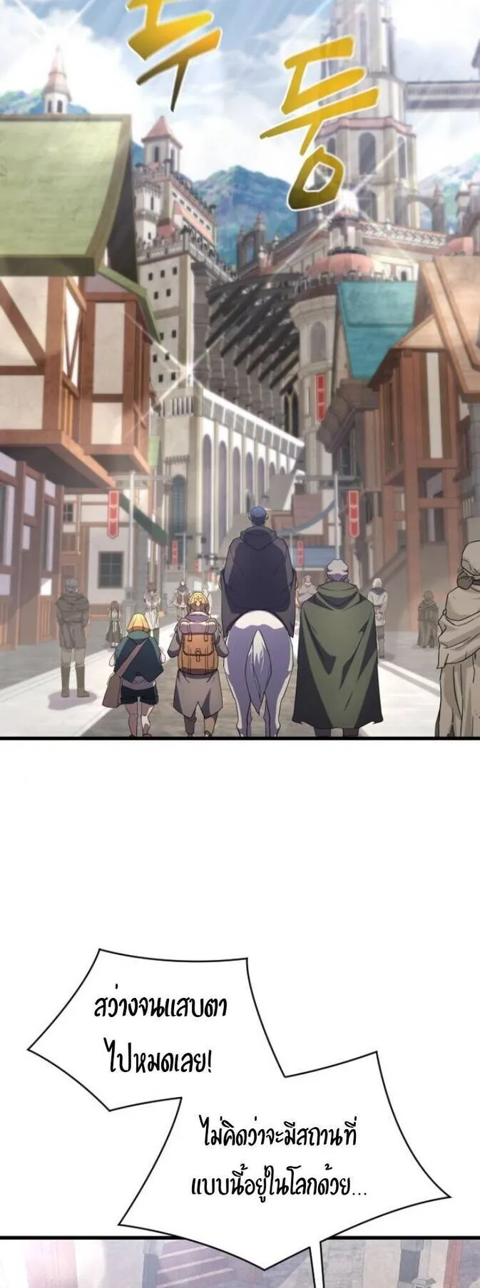 The Genius Mage Who Uses His Fists ตอนที่ 26 หน้า 62