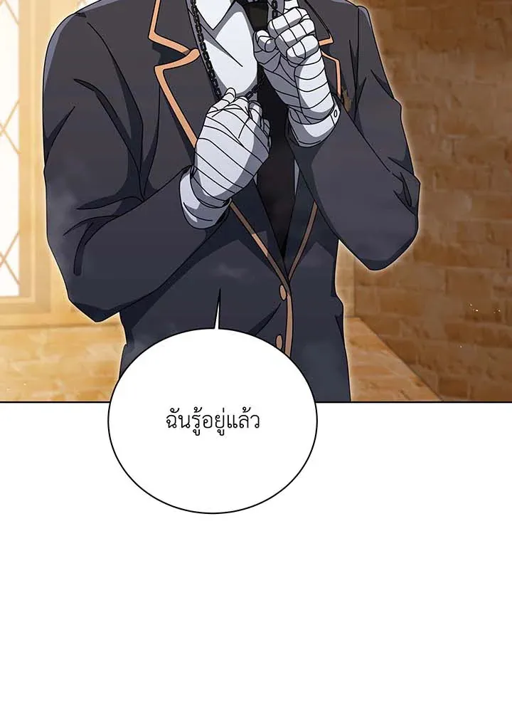 Necromancer Academy’s Genius Summoner Chapter 141 หน้า 40