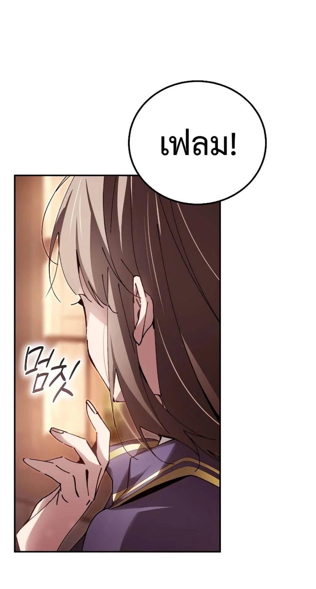 Magic Academy’s Genius Blinker ตอนที่ 12 หน้า 28