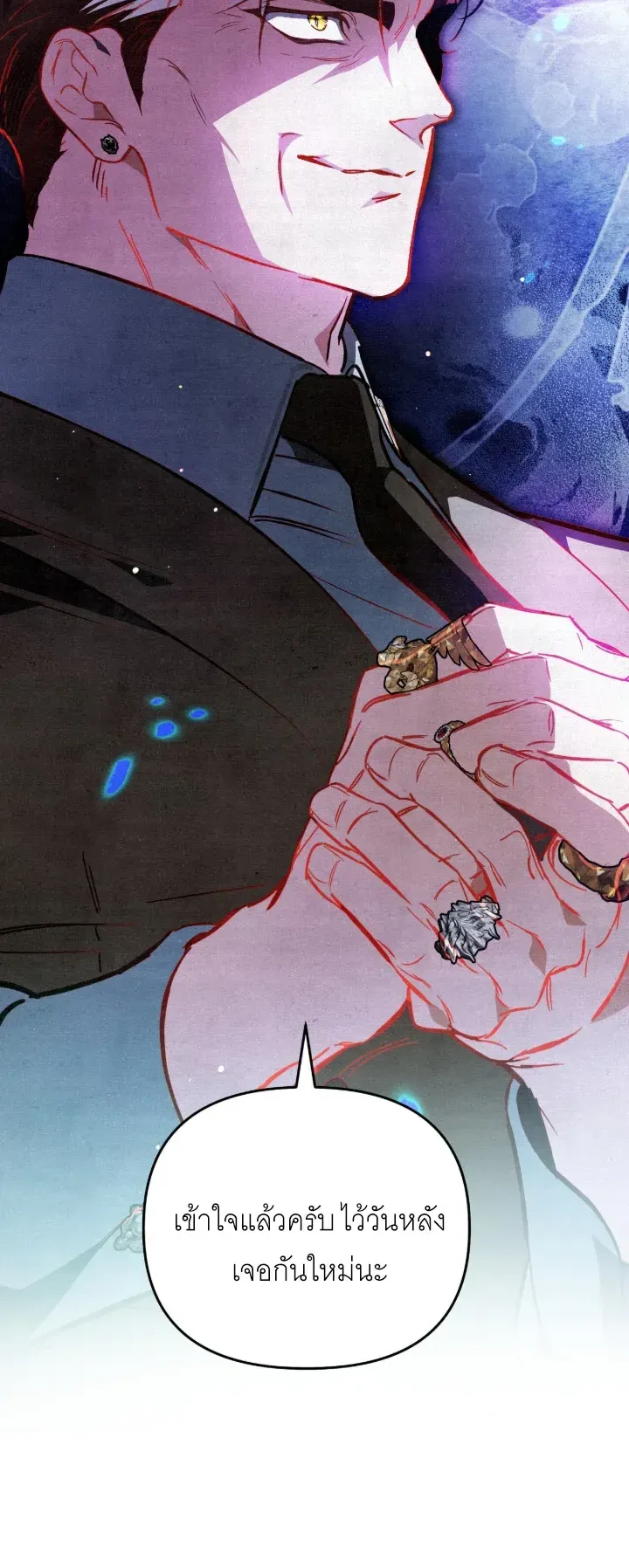 The Painter Who Draws Dungeons ตอนที่ 3 หน้า 42