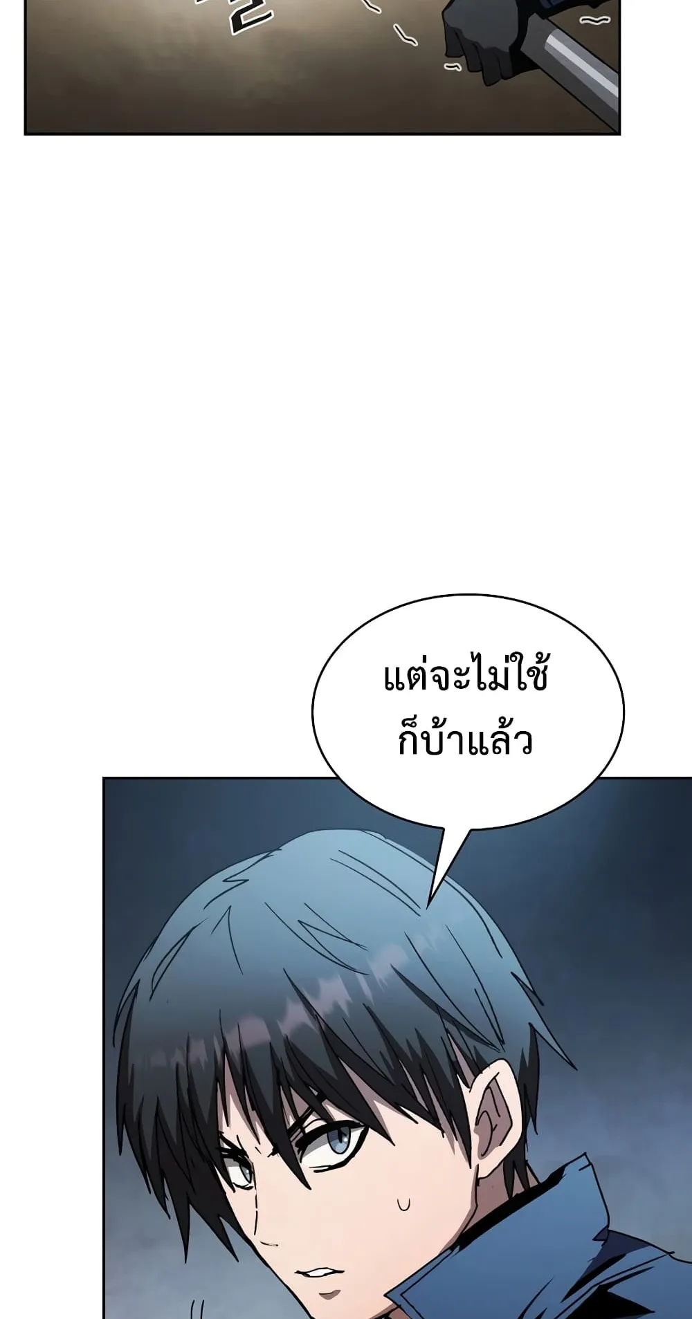 Is This Hunter for Real ตอนที่ 7 หน้า 55