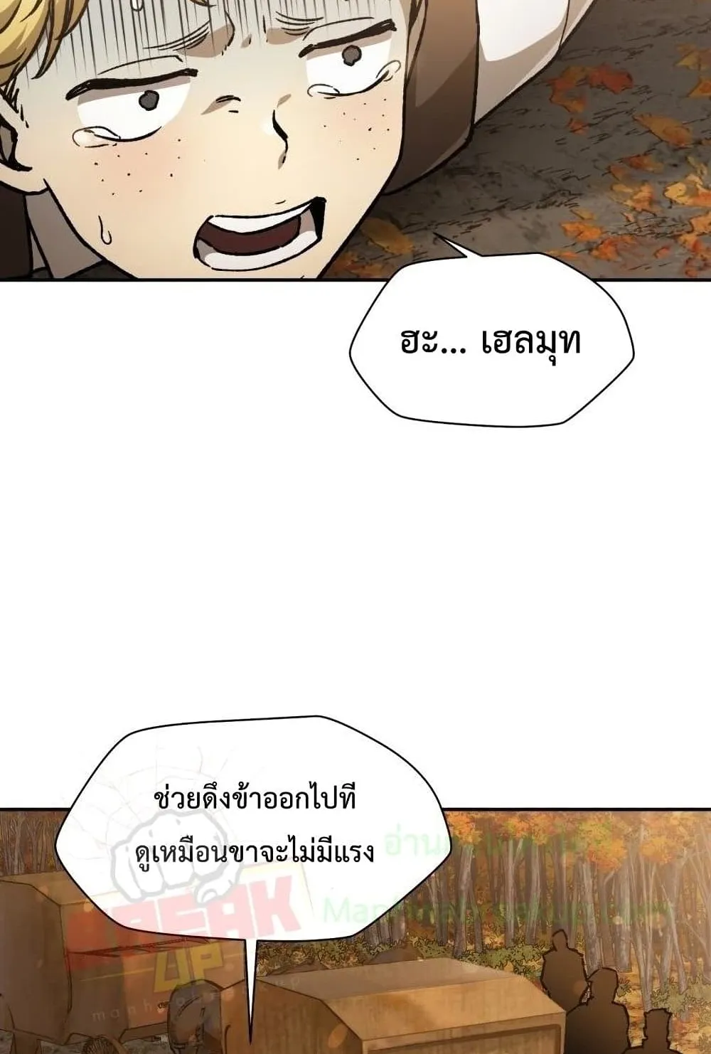 Helmut: The Forsaken Child ตอนที่ 14 หน้า 84