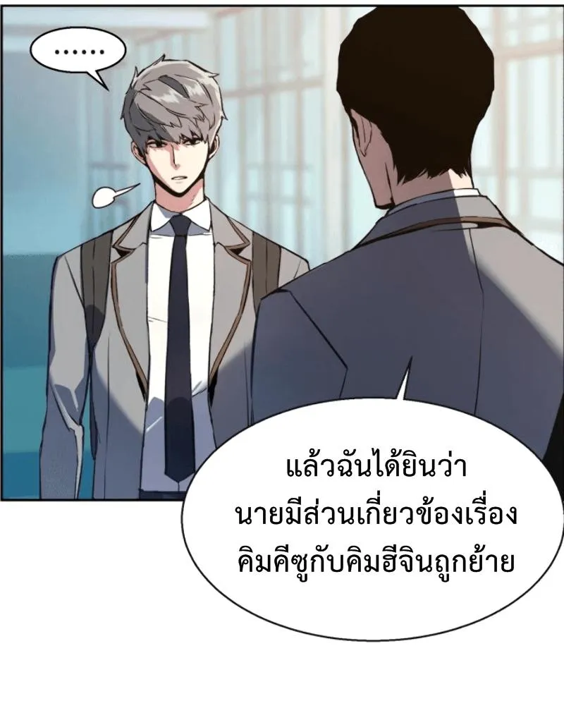 Mercenary Enrollment ตอนที่ 12 หน้า 80