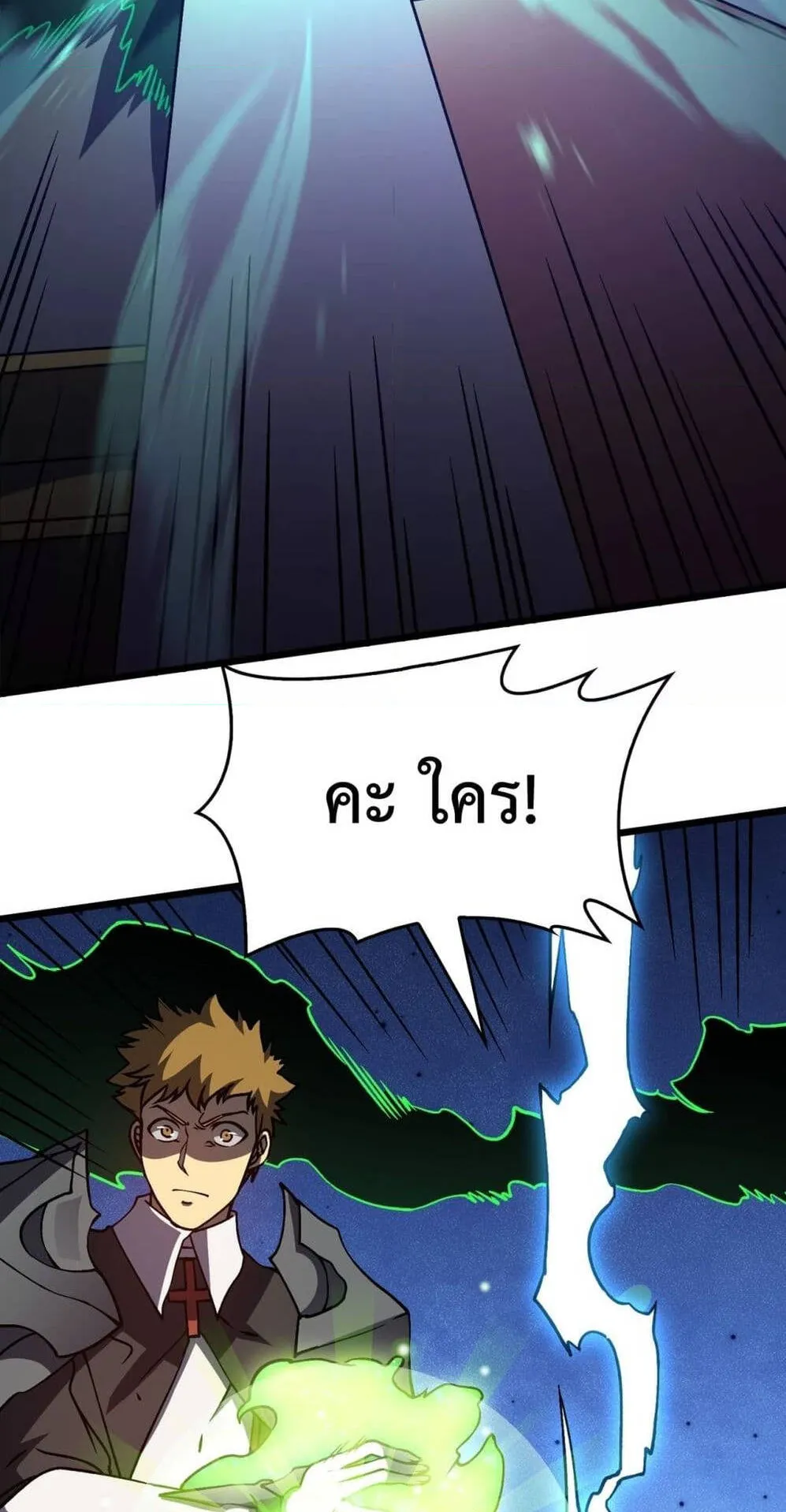 Starting as the Black Dragon BOSS ตอนที่ 7 หน้า 41