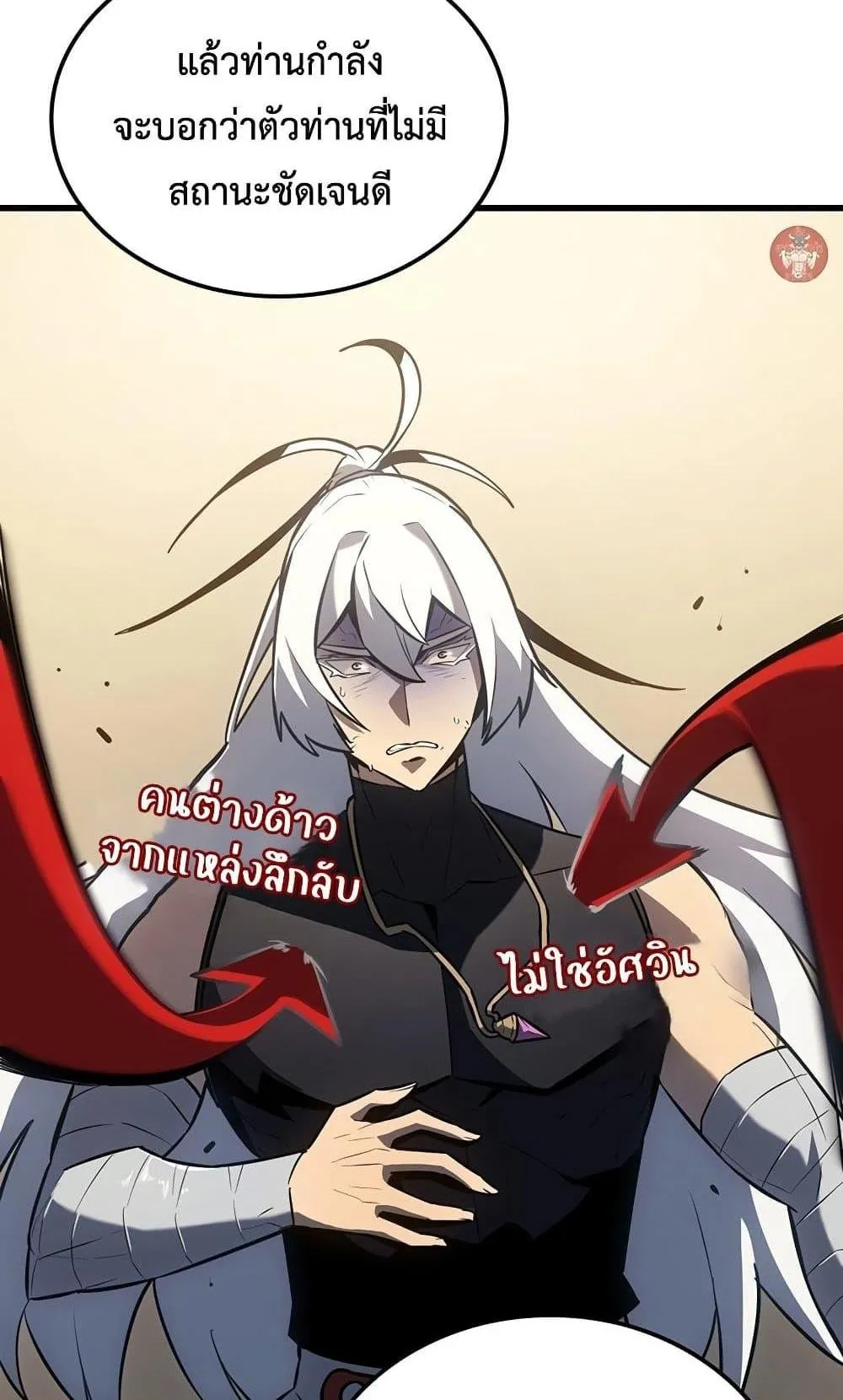 Ice Lord ตอนที่ 12 หน้า 62