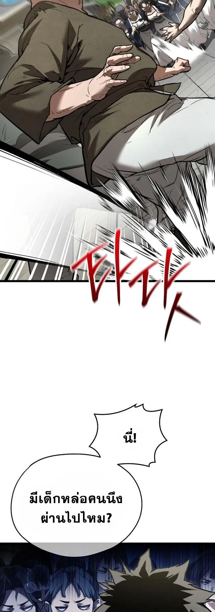 Unrivaled Spear Ghost ตอนที่ 19 หน้า 13