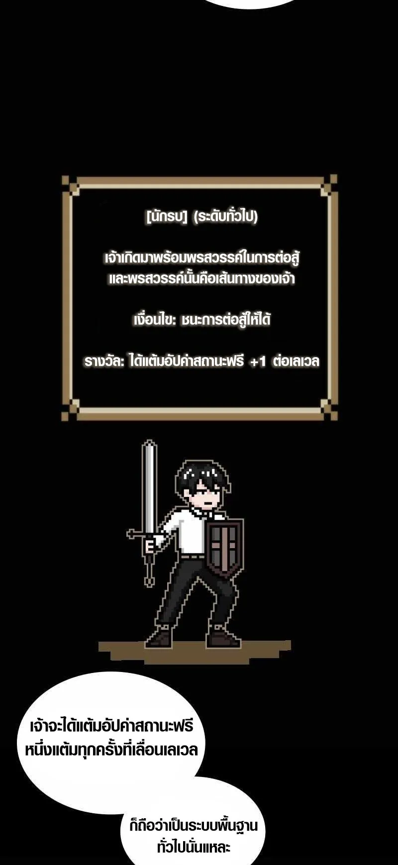 Rise of the Devourer ตอนที่ 3 หน้า 35