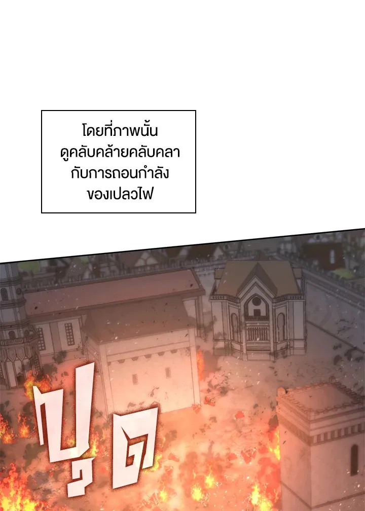 Overgeared ตอนที่ 273 หน้า 65