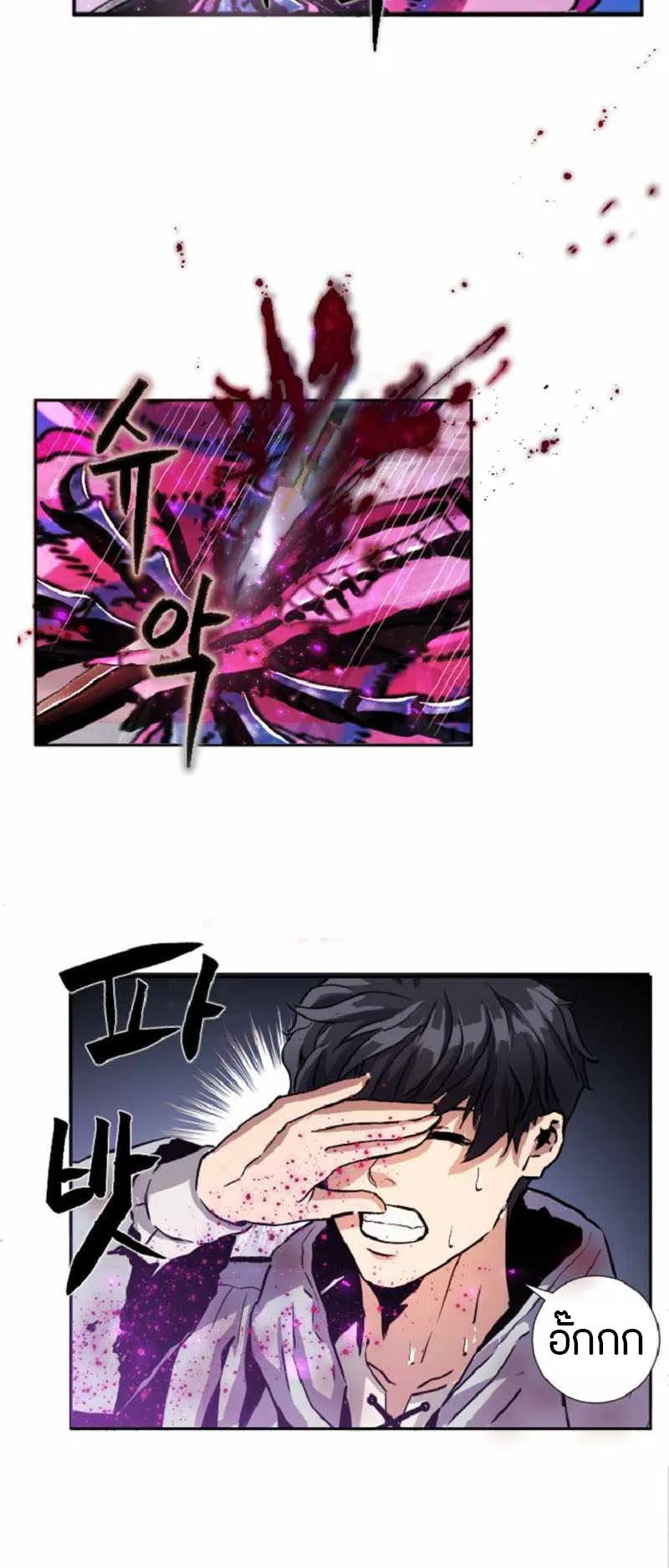 Overpowered Healer ตอนที่ 2 หน้า 36