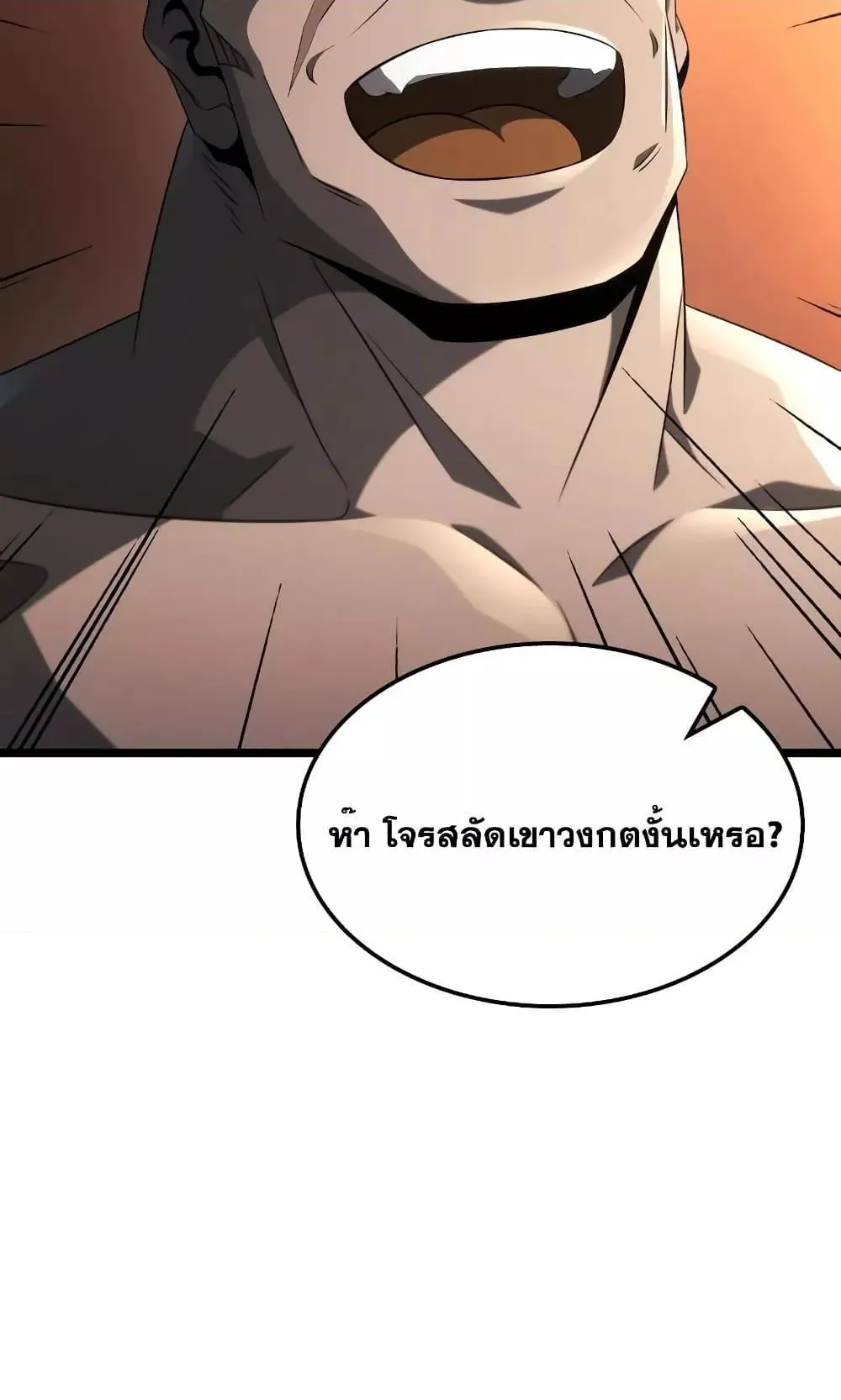 Insanely-Talented Player ตอนที่ 16 หน้า 46
