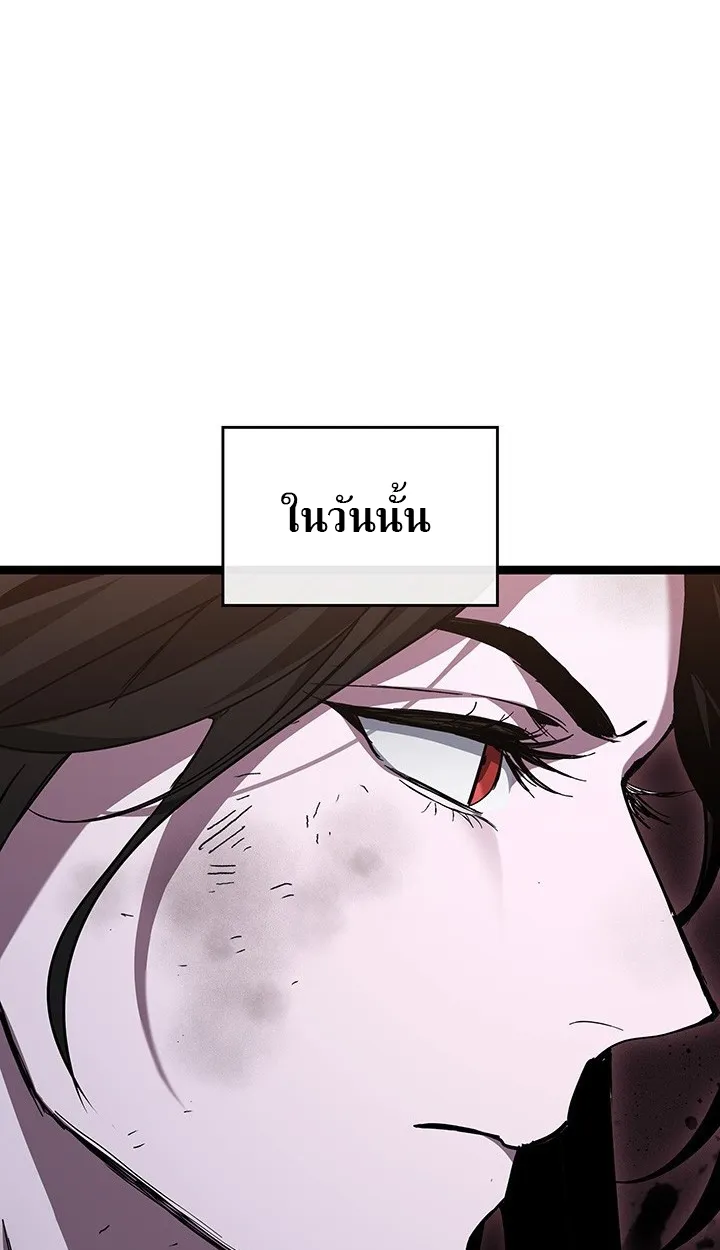Crimson Reset ตอนที่ 11 หน้า 88