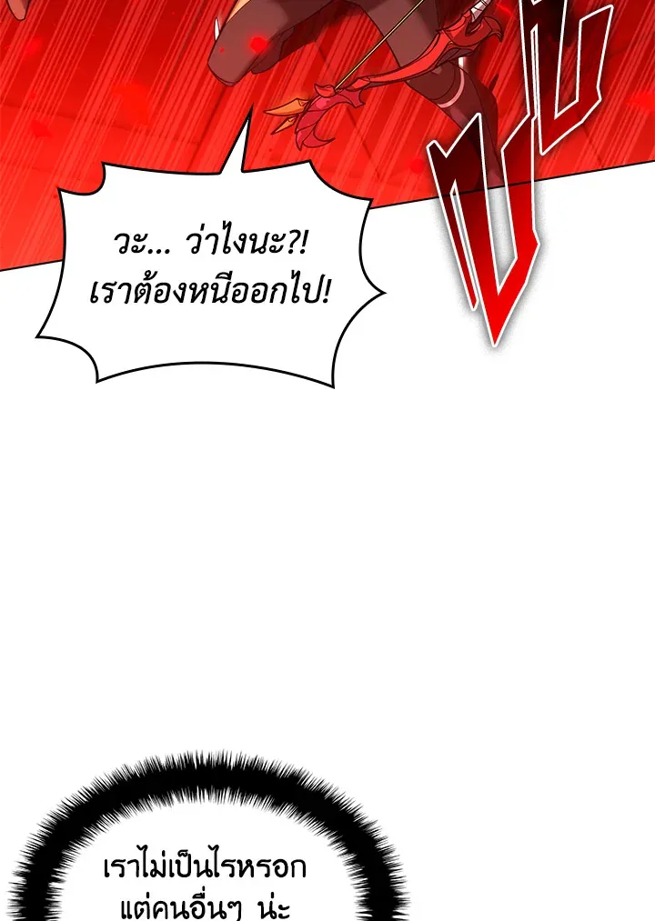 Overgeared ตอนที่ 154 หน้า 102
