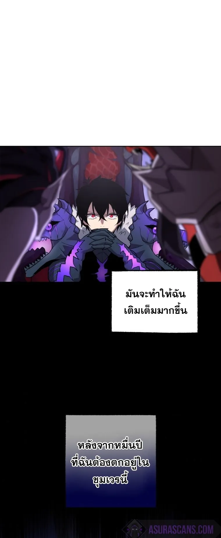 Player Who Returned 10000 Years Later ตอนที่ 2 หน้า 62
