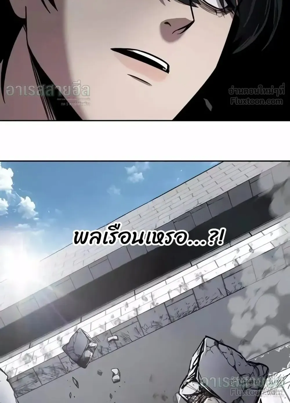 Resurrection Boy ตอนที่ 33 หน้า 22