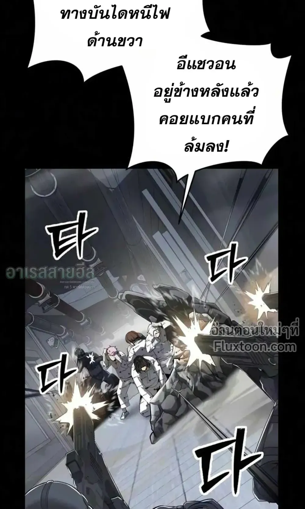 Resurrection Boy ตอนที่ 25 หน้า 63