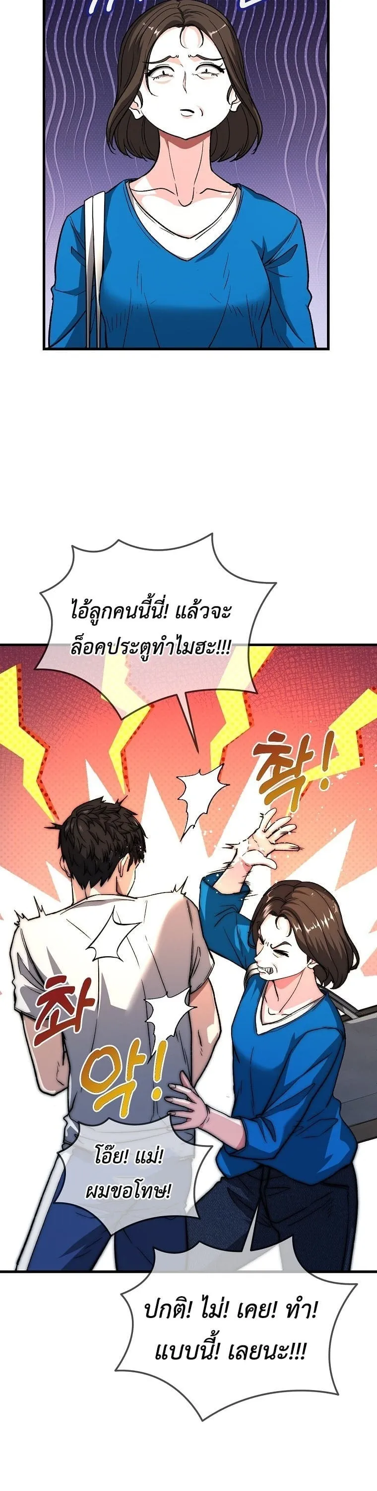 The Returnee’s Hidden Strategy Stream ตอนที่ 5 หน้า 28