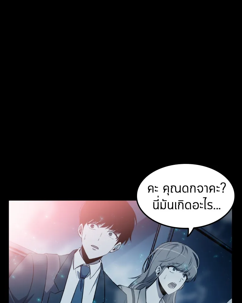 Omniscient Reader ตอนที่ 1 หน้า 157