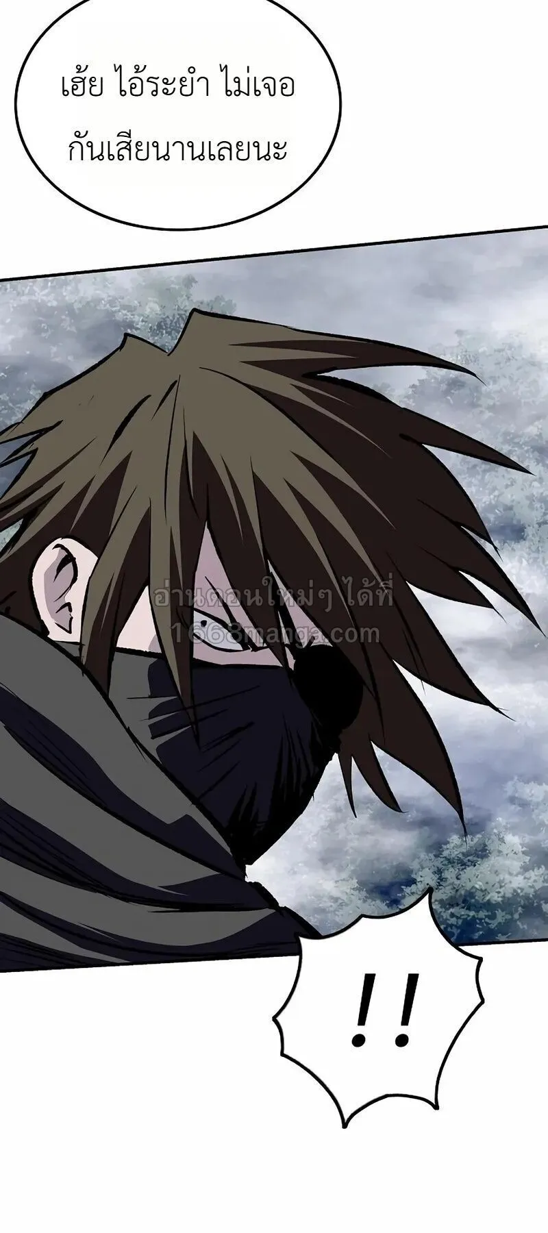 The Supreme Demonic Sword ตอนที่ 34 หน้า 38