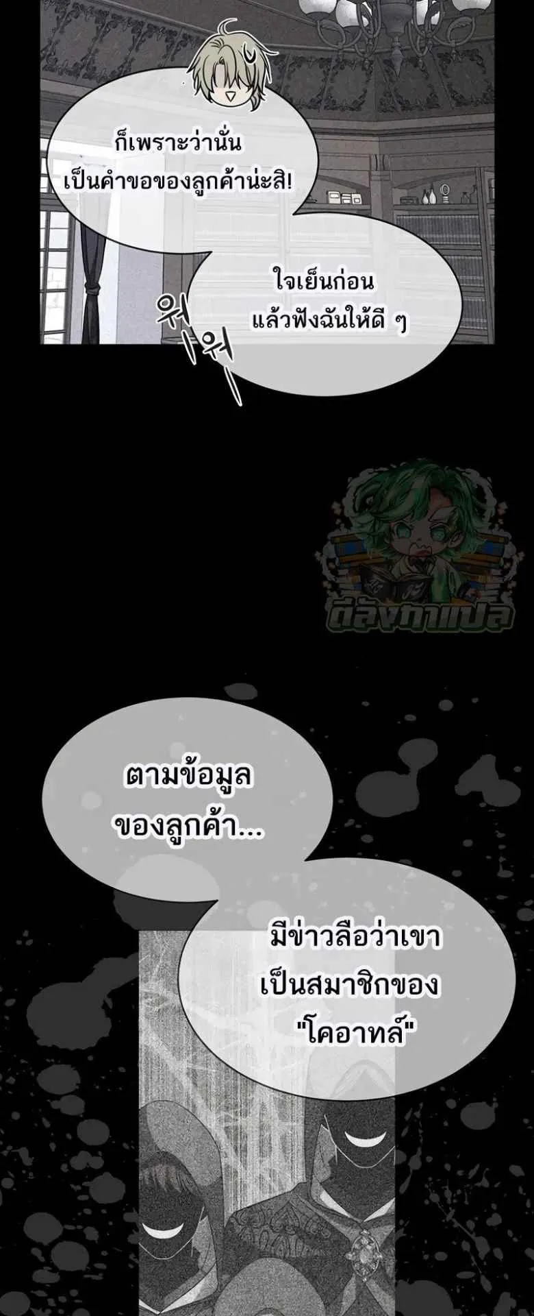 Black Haze ตอนที่ 3 หน้า 28