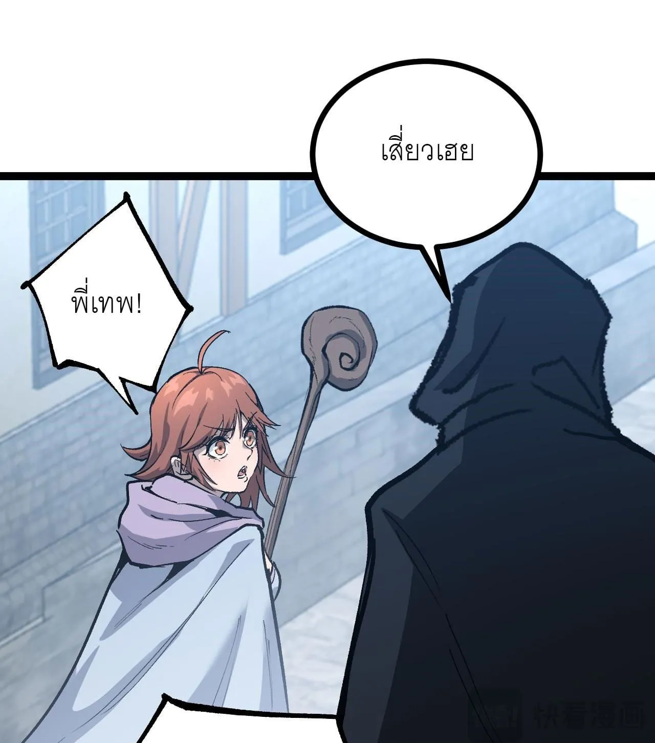 God-level Assassin, I Am the Shadow ตอนที่ 13 หน้า 15