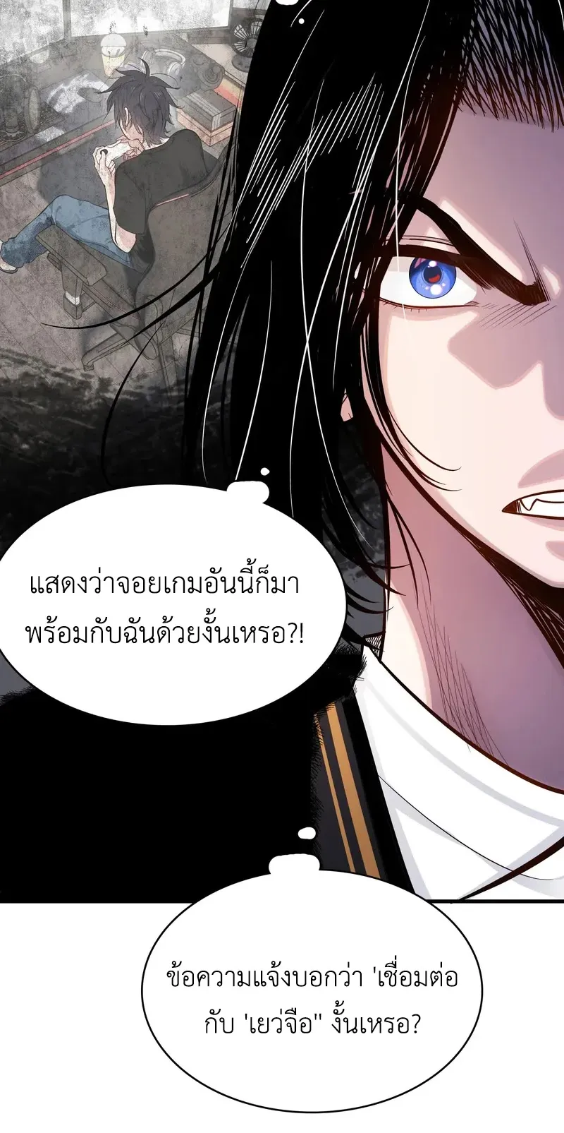 Reborn as a Doomed Demon Lord? But I’m a Full-Strategy Streamer! ตอนที่ 1 หน้า 60