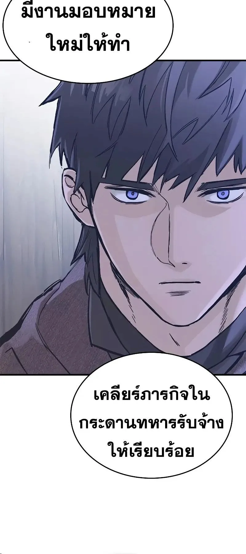 Eternally Regressing Knight ตอนที่ 34 หน้า 30
