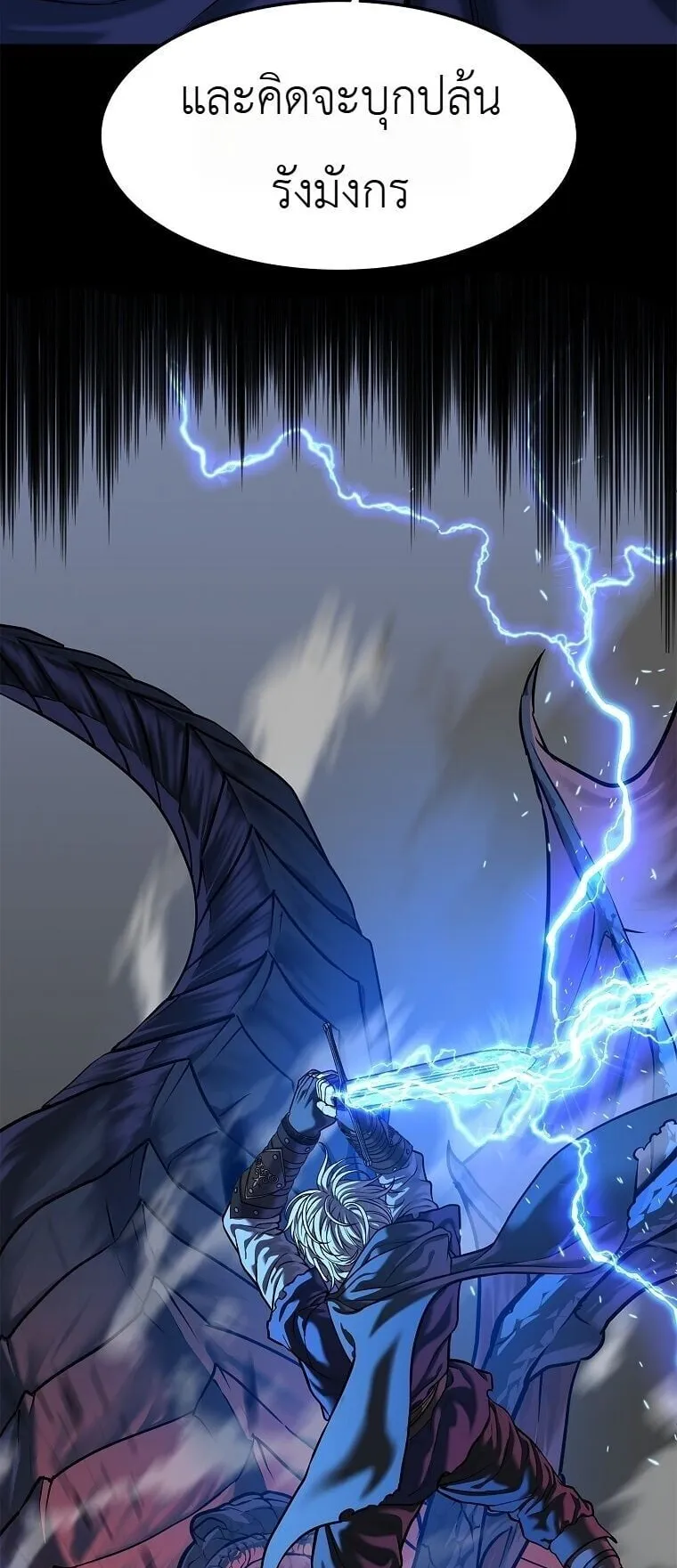 The Iron Emperor ตอนที่ 43 หน้า 32