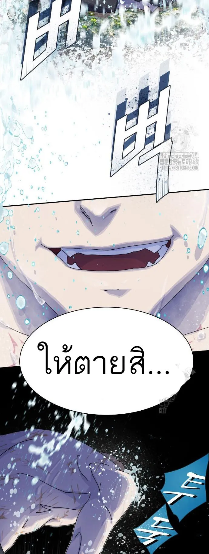 The Genius Who Sees Through the World ตอนที่ 17 หน้า 53
