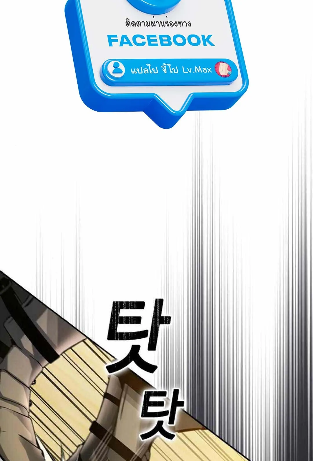Bad Ending Maker ตอนที่ 2 หน้า 140