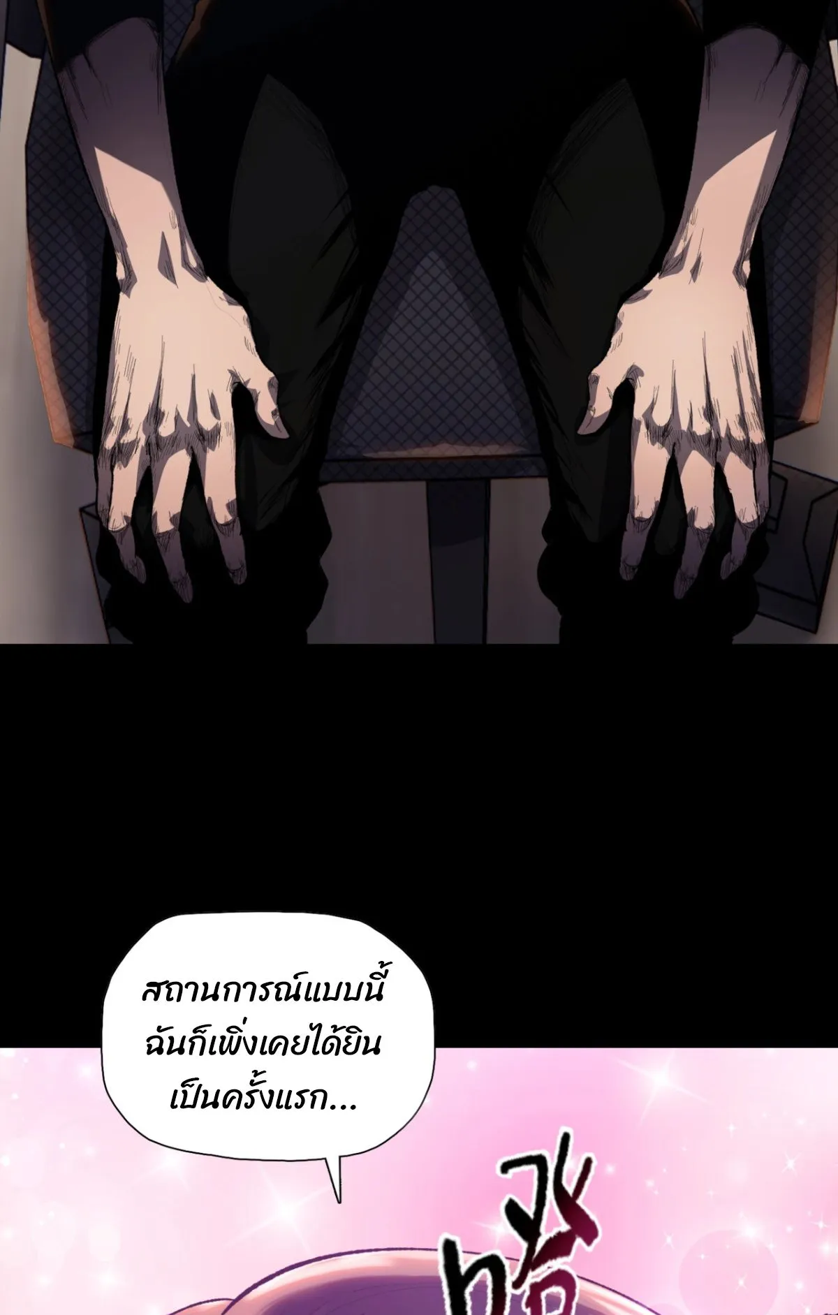Pig Slayer ตอนที่ 0 หน้า 4