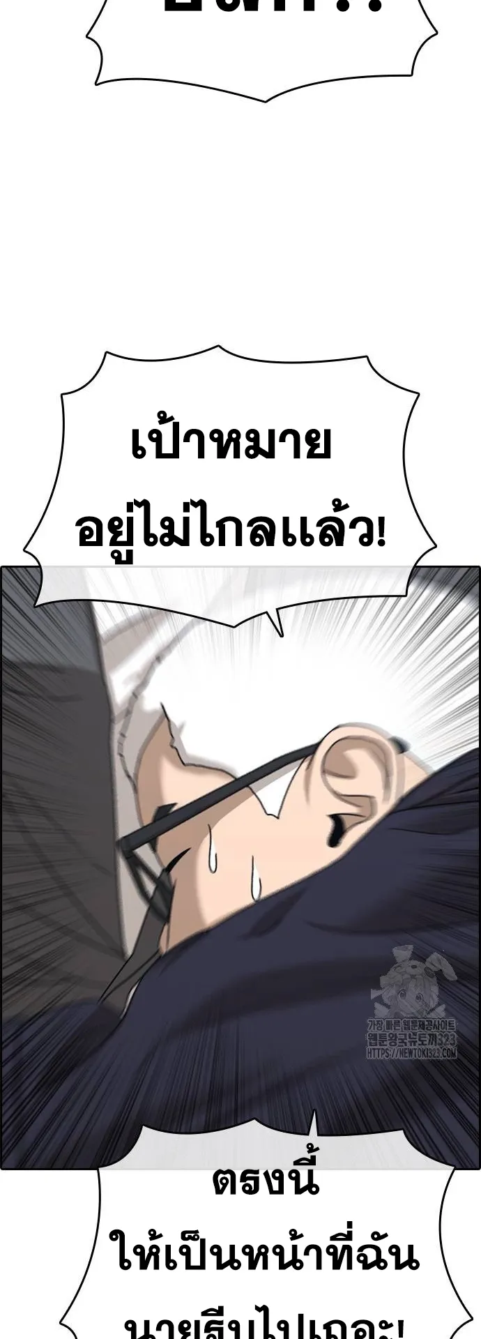 Loser Life 2 ตอนที่ 9 หน้า 54